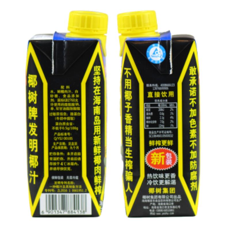 椰树牌椰子汁 330ml*24盒整箱
