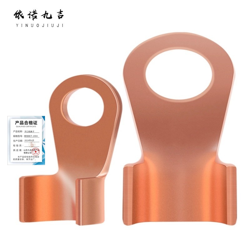 依诺九吉 OT紫铜开口鼻铜鼻子线鼻子接线端子铜接头 5A-800A全型号 个高清大图