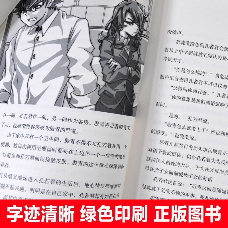 郑渊洁童话全集3 白客童话大王郑渊洁经典作品青少年小学生课外阅读书籍必读经典书目儿童科普读物中学生长篇小说科普书籍正