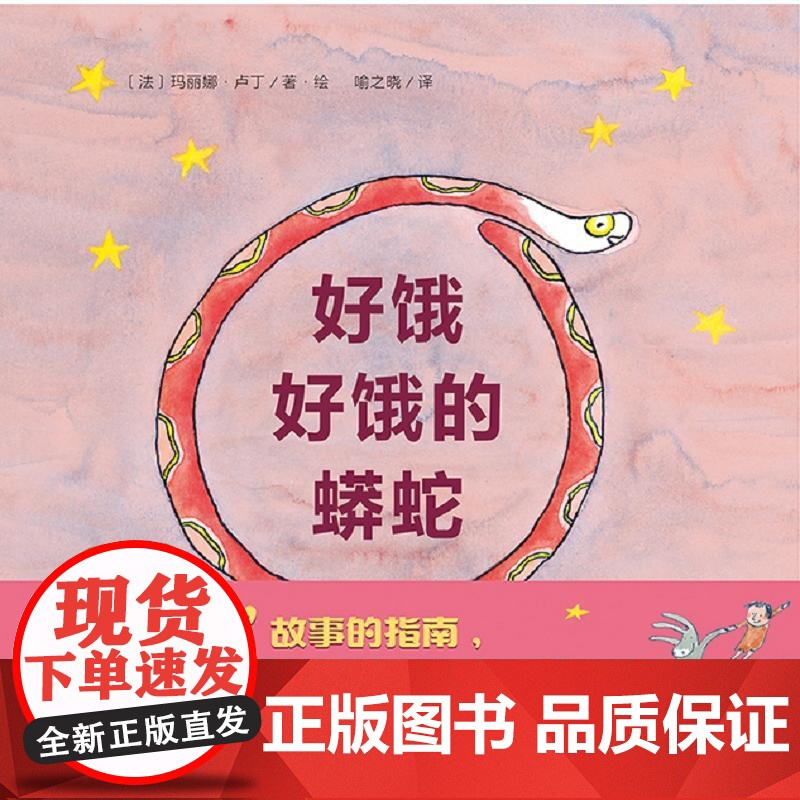 好饿好饿的蟒蛇高清大图