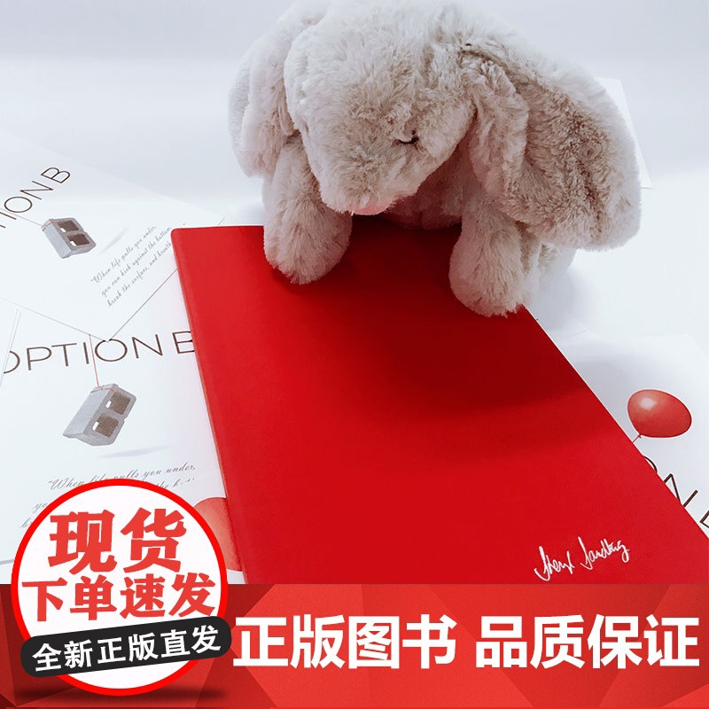 正版 谢丽尔桑德伯格感恩套装(另一种选择+向前一步+谢丽尔精美签章感恩日记本)女性励志书籍 中信高清大图