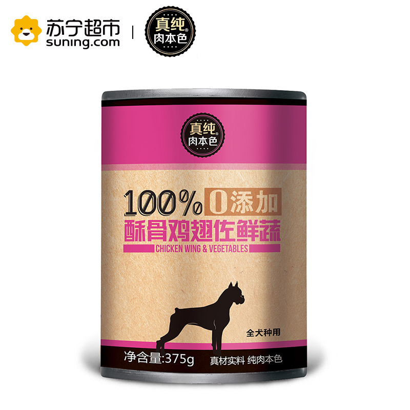 真纯狗罐头肉本色犬用酥骨鸡翅佐鲜蔬罐头375g宠物零食通用湿粮拌饭