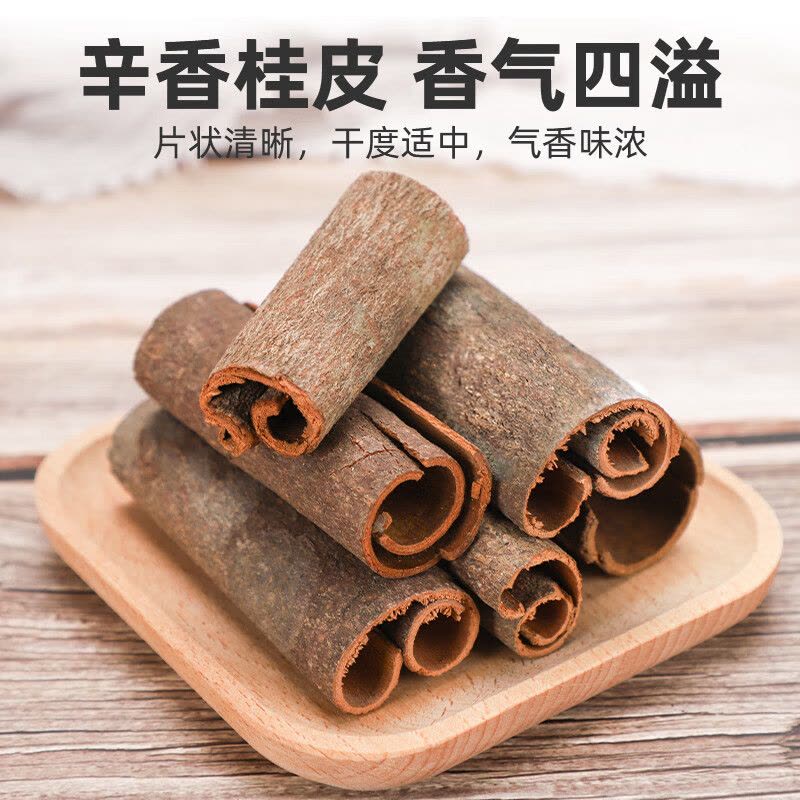 塞翁福 调味礼 350克 八角 桂皮 香叶 小粒黄冰糖 辣椒干图片