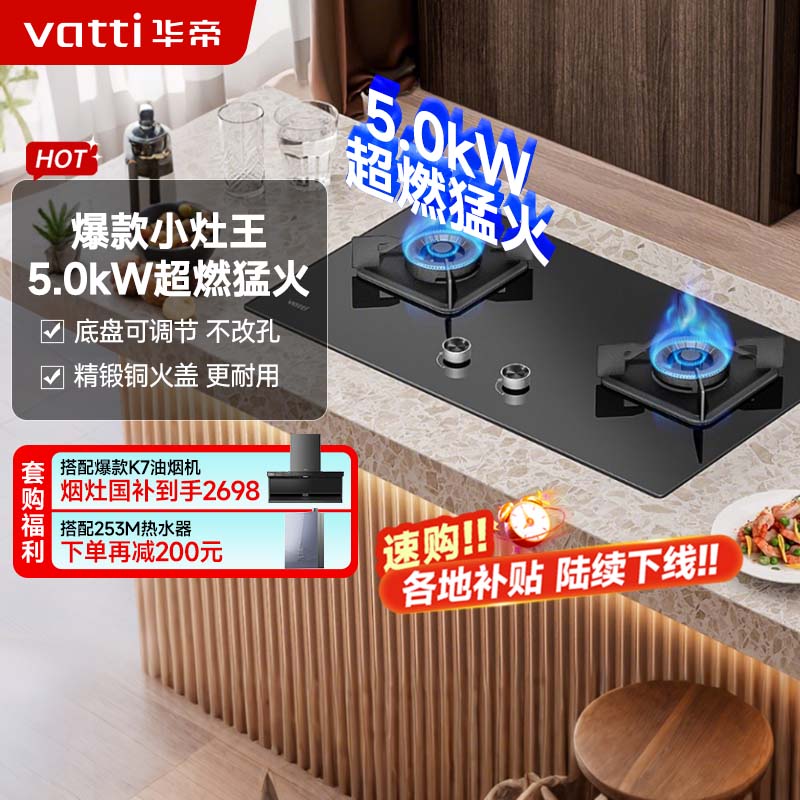 华帝(vatti)5.0KW火力燃气灶i10071B(液化气)双眼灶灶具厨房家用台式嵌入式可调节热电偶熄火保护高清大图