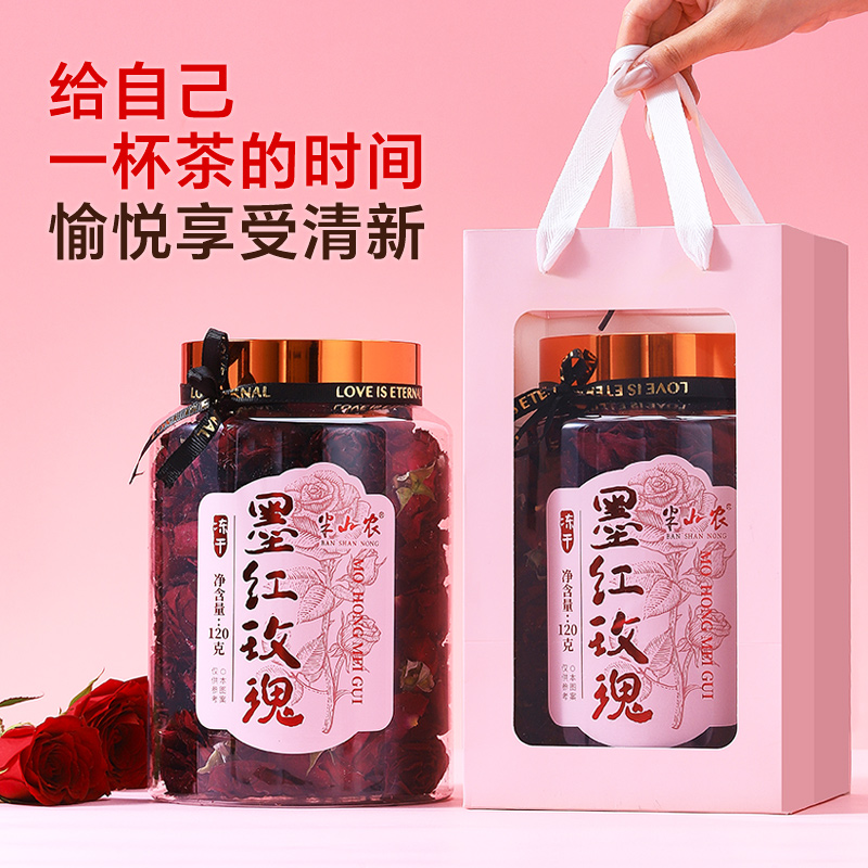 半山农冻干墨红玫瑰120g精选头茬花蕾手工采摘云南玫瑰花礼盒节日送礼送女友