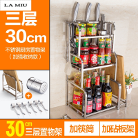 新款厨房置物架不锈钢3层味料架落地厨房用品用具收纳架刀架波迷娜BOMINA