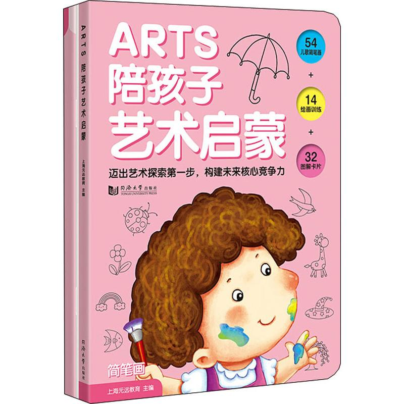 【M】ARTS陪孩子艺术启蒙(3册)-9787560884417