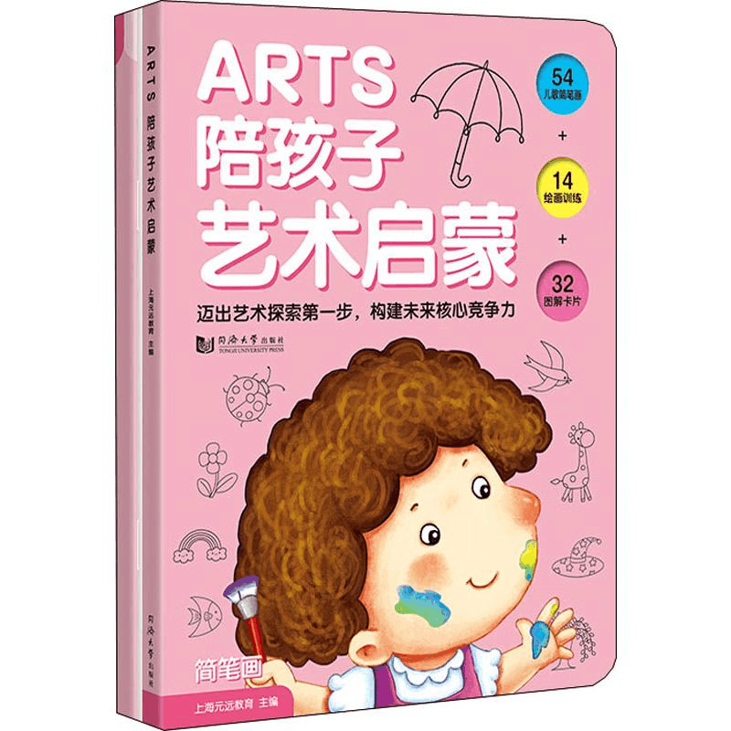 [M]ARTS陪孩子艺术启蒙(3册)-9787560884417图片