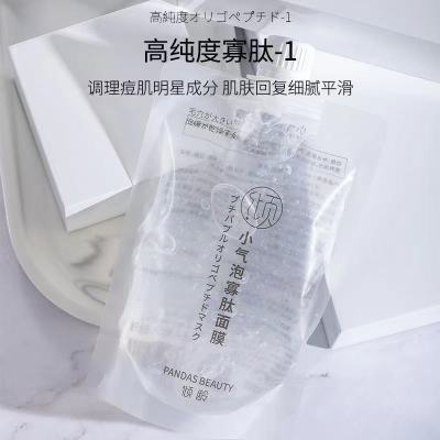 尛气泡-面嗼200g*1袋[限抢] 小气泡寡肽面膜补水保湿控油祛痘印收缩毛孔去黑头粉刺学生党神器