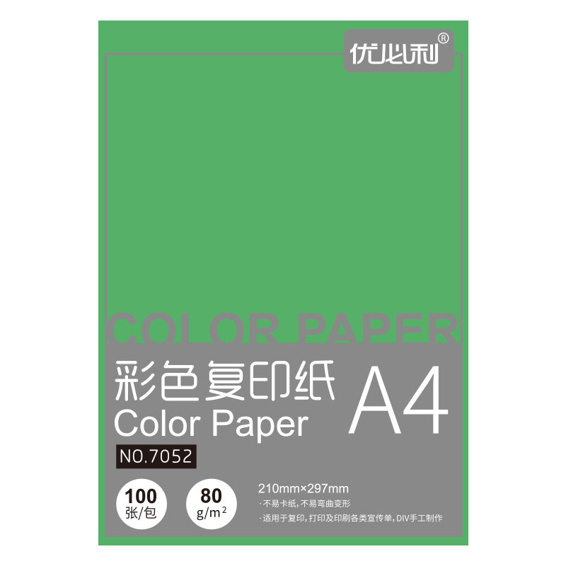 优必利 A4彩色复印纸打印纸 DIY手工折纸 80g彩纸约100张/包 7052深绿色