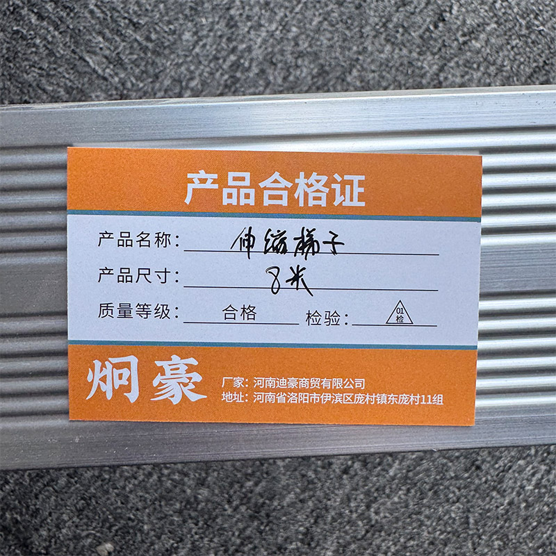 迪豪 伸缩梯子 8米/个高清大图