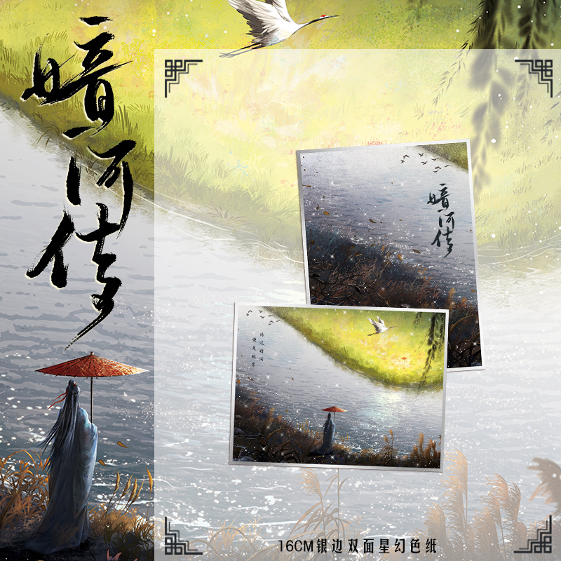[正版]必得亲签掉落特签 暗河传 周木楠 超人气作品《少年歌行》外传 “少歌宇宙” 武侠小说 国风 少年白马醉春风高清大图