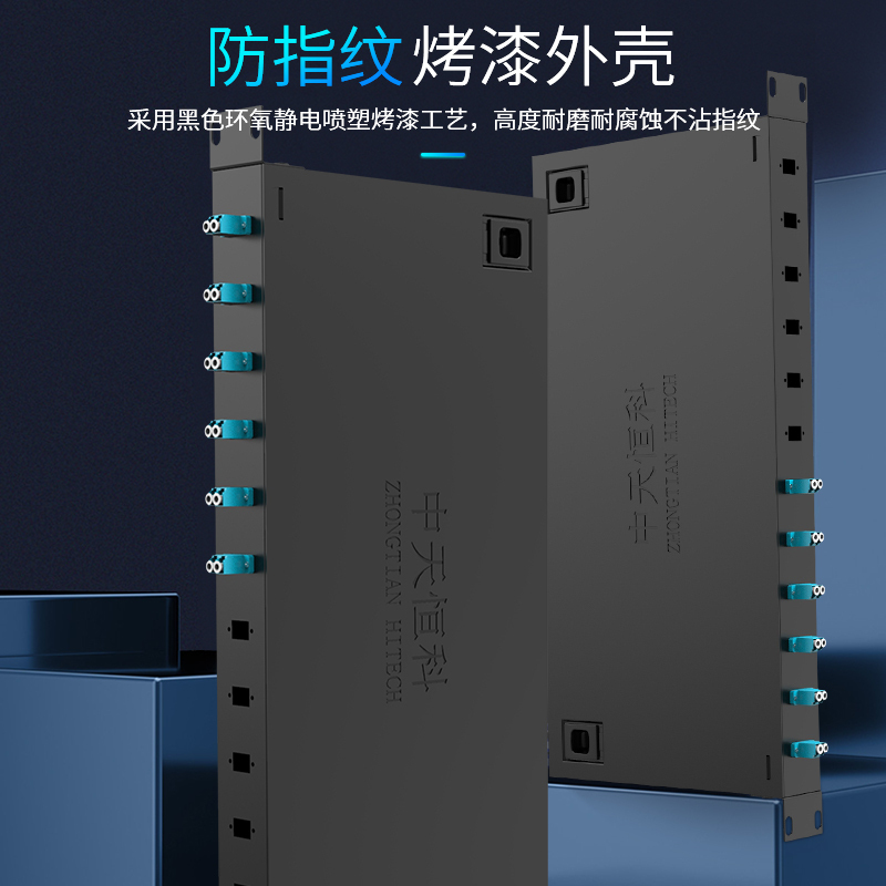 中天恒科光纤终端盒12口12芯 ZT-ZDH-M1212S