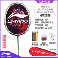 LI-NING李宁羽毛球拍男女比赛羽毛球拍单拍炭纤维羽拍球拍对拍训练初级176红蓝单支拍 训练初级248土豪金