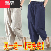 YIBUSHENG单/两条装 季棉麻休闲裤百搭宽松薄款大码显瘦哈伦九分裤女裤哈 3XL建议145-160斤 麻色+藏青两件装
