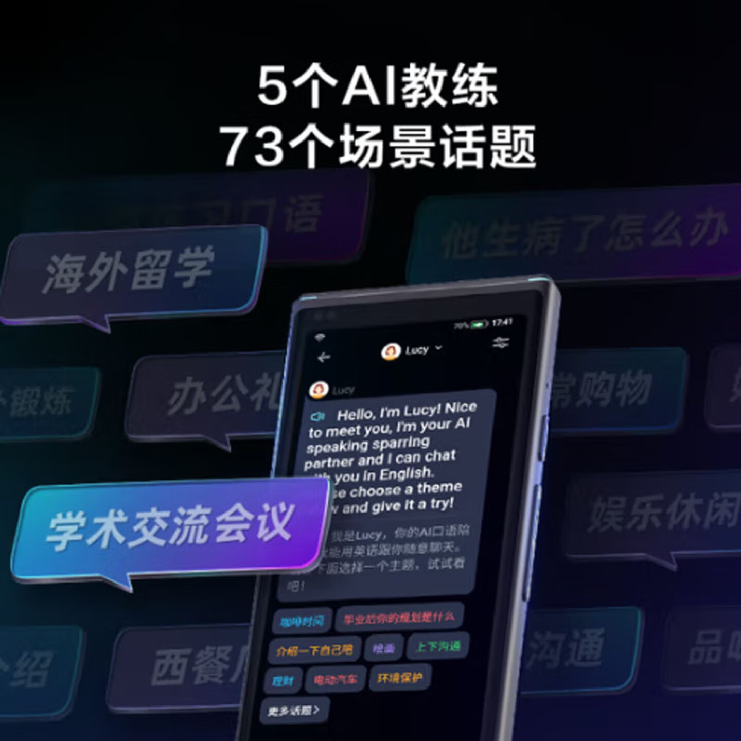 科大讯飞翻译机4.0星火版高清大图