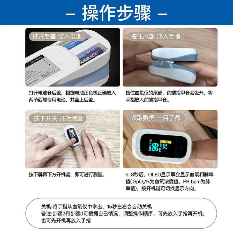 西屋Westinghouse血氧仪指夹式婴儿医用监测心率血氧饱和度检测仪血氧夹 一键检测长续航小巧便携YK-82C高清大图