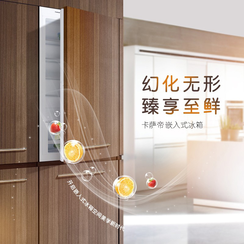海尔卡萨帝 BCD-251WBIU1 251升多门冰箱 (台)(白)