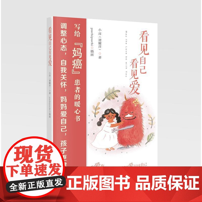 看见自己看见爱高清大图