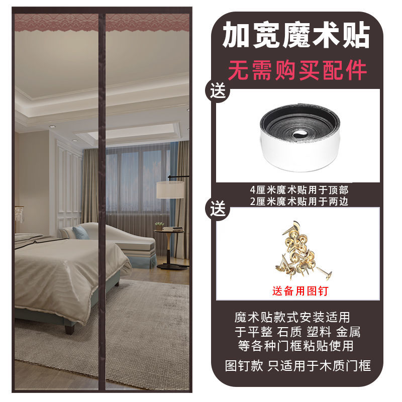 魔术贴防蚊门帘磁性纱门纱窗粘贴加密夏季卧室家用隔断高档免打孔 咖啡色纯色[格子+整卷魔术贴] 宽70高200cm