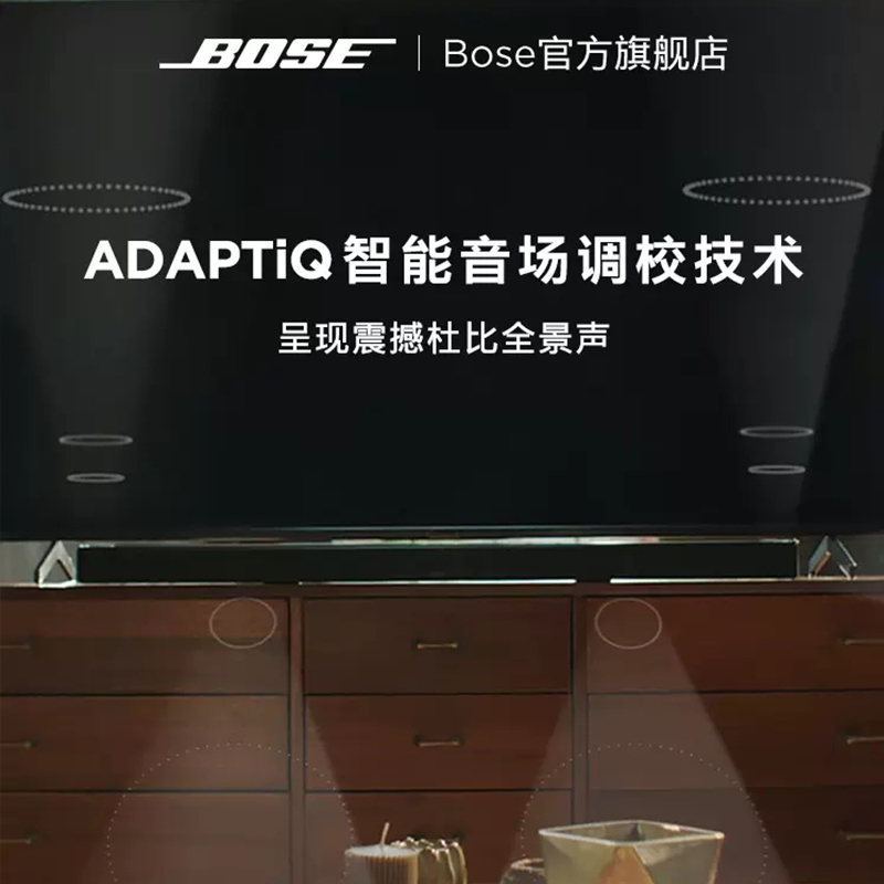 Bose 家庭娱乐扬声器850 家庭影院 杜比全景声 蓝牙音箱 黑色