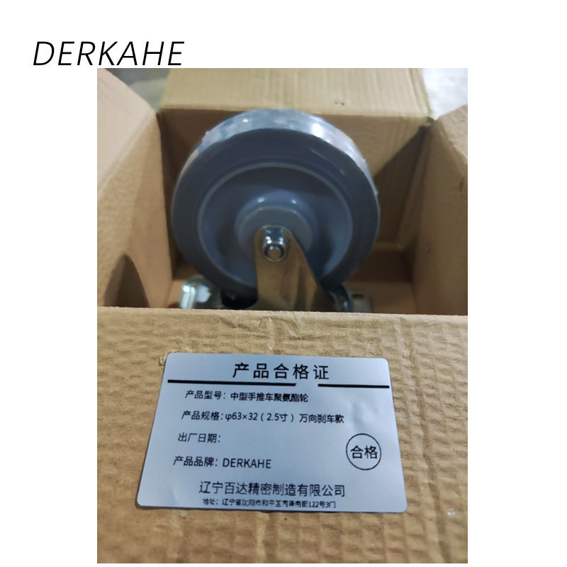 DERKAHE 中型手推车聚氨酯轮 φ63×32(2.5寸) 万向刹车款 个高清大图