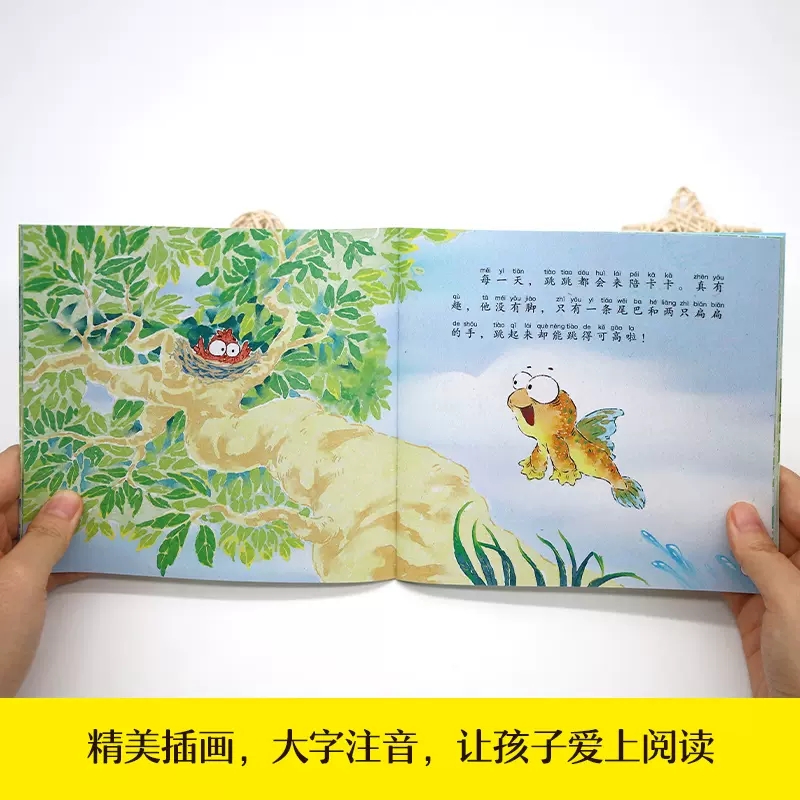[醉染正版]小小科学家名家大奖科学启蒙系列全套30本适合大班幼儿阅读的绘本带拼音学前班儿童中国名家获奖绘本幼儿科普启蒙自高清大图