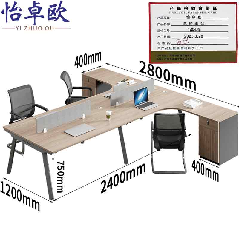怡卓欧桌椅组合1桌4椅组高清大图