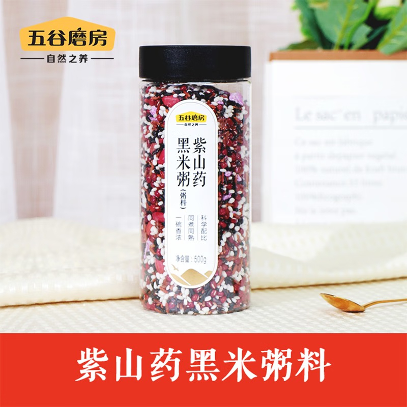 五谷磨房 食补集专柜同款杂粮罐装 tq 紫山药黑米粥500g
