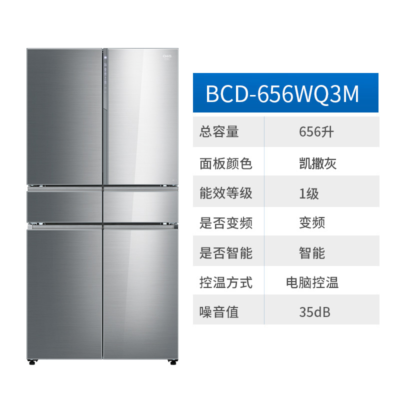 美菱(MELING) BCD-656WQ3M 656升M鲜生全面薄 多门冰箱 精准变频 风冷无霜 暖藏变温保鲜(凯撒灰)
