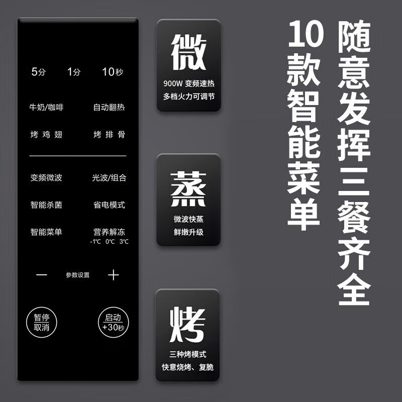 格兰仕Galanz微波炉不锈钢内胆变频微波炉烤箱一体机家用900w一级能效光波炉G90F23CSXLV-R6A(B0)高清大图