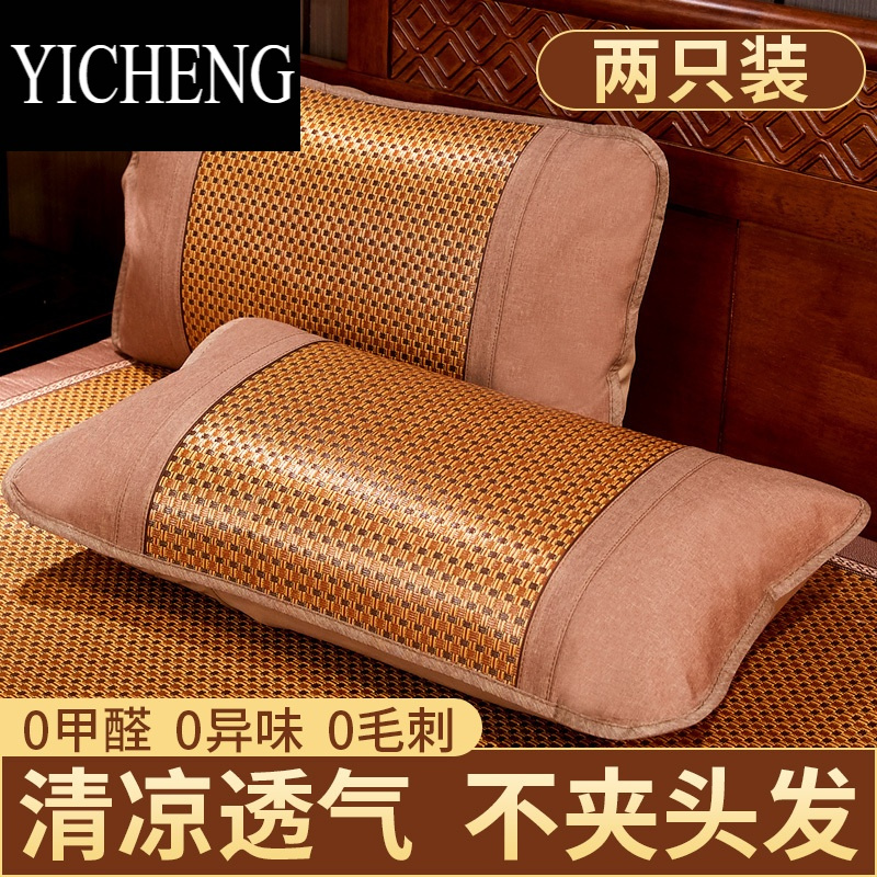 yicheng凉席枕套夏季单人凉枕冰丝枕席套藤席枕芯套枕皮枕头套子单只