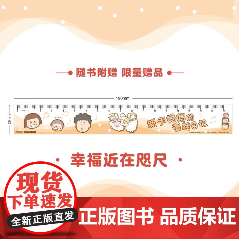 新手妈妈的遛娃日记 高木直子编绘 治愈温馨幽默日本漫画简体中文版高清大图