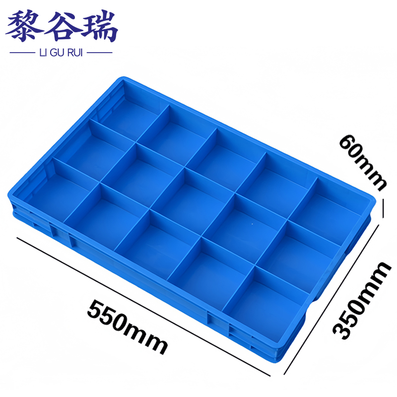 黎谷瑞分隔箱零件盒 零件盒15格个