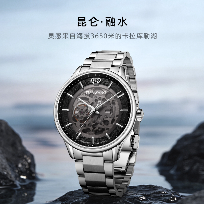天王手表昆仑融水镂空机械男表商务休闲钢带男士腕表送男友51597高清大图