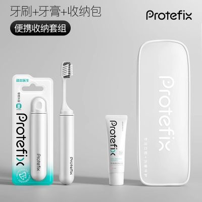 恐龙医生旅行便携折叠牙刷洗漱收纳包袋套装成人正畸牙套专用2255 【收纳套装】白色牙刷*1+便携牙膏*1+收纳包