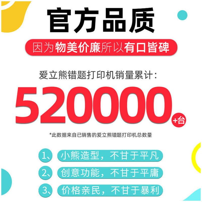 [送官方纸]高清错题打印机喵喵迷你小型咕咕口|爱立熊粉色A6[200dpi标清款] 标配+9卷官方记录贴纸+套+袋