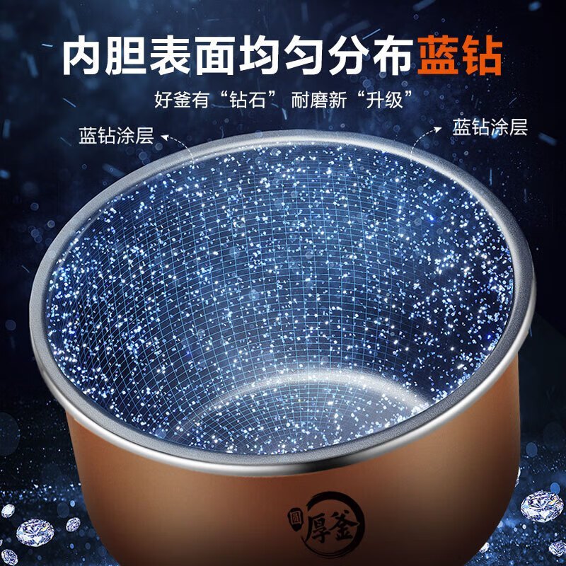 苏泊尔(SUPOR)电饭煲电饭锅5L大容量蓝钻圆厚釜家用多功能煮饭锅智能预约 快煮饭香弹饭SF50FC0054