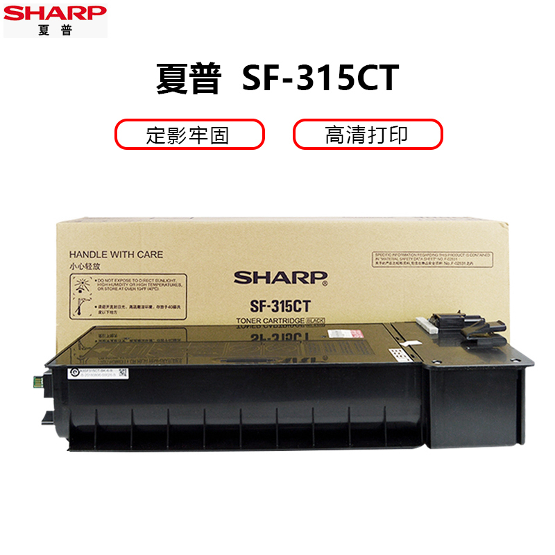 夏普(SHARP)SF-315CT 黑色墨粉 (适用SF-S262N/NV/S312N/NV机型)