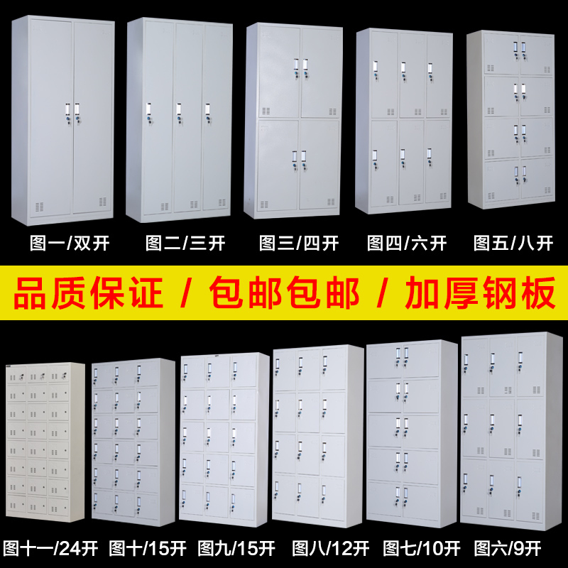 鑫环境 九门更衣柜办公家具铁皮柜浴室衣柜员工储物柜铁皮带锁储存柜健身房宿舍衣柜高清大图