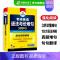 考研英语一语法与长难句500句 [正版]考研英语听力口语复试资料备考2024年6合1考研英语复试英语一英语二考研究生复试
