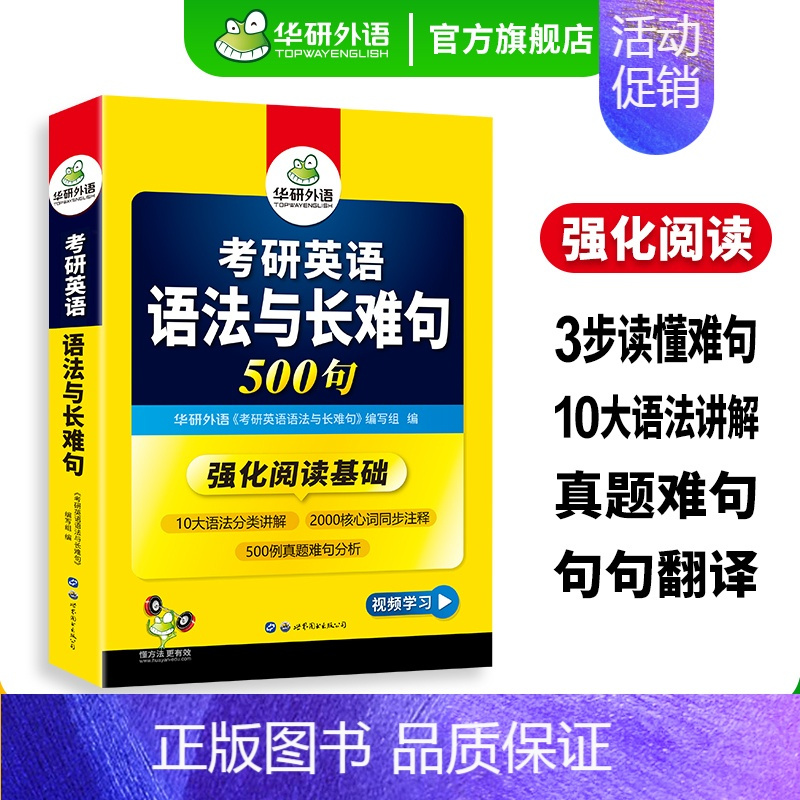 考研英语一语法与长难句500句 [正版]考研英语听力口语复试资料备考2024年6合1考研英语复试英语一英语二考研究生复试