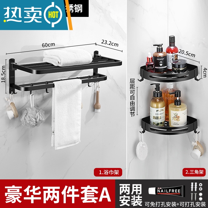 敬平卫生间毛巾架免打孔浴室厕所置物架壁挂轻奢收纳不锈钢黑色浴巾架 双层2件套A【雅黑款】浴室置物架