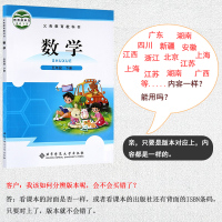 五年级下册数学书北师大版正版 北京师范大学出版社教材教科书数学五年级下册课本五年级数学书下册五年级数学书下册北大师版教材