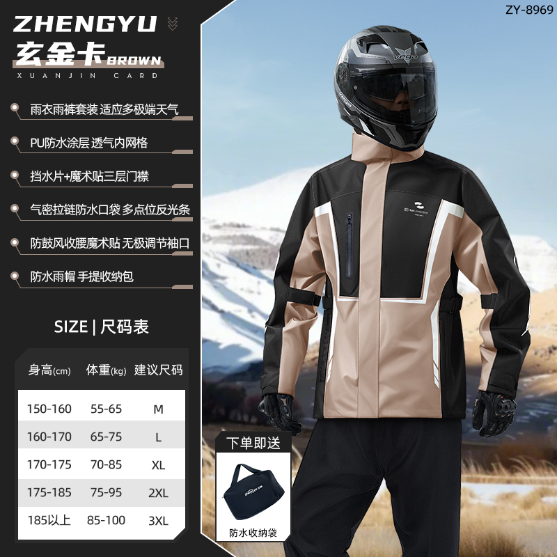 正雨摩托车雨衣骑行套装女款男款防暴雨分体式防水冲锋衣外套电动车9063 玄金卡【300D升级牛津布+暴雨级防水】 2XL