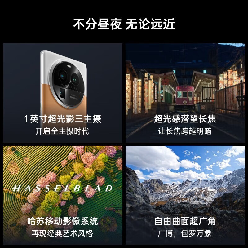 OPPO Find X6 Pro 16GB+512GB 云墨黑 第2代骁龙8芯,1英寸大底摄影 120Hz高刷 100W超级闪充 5G拍照游戏手机高清大图