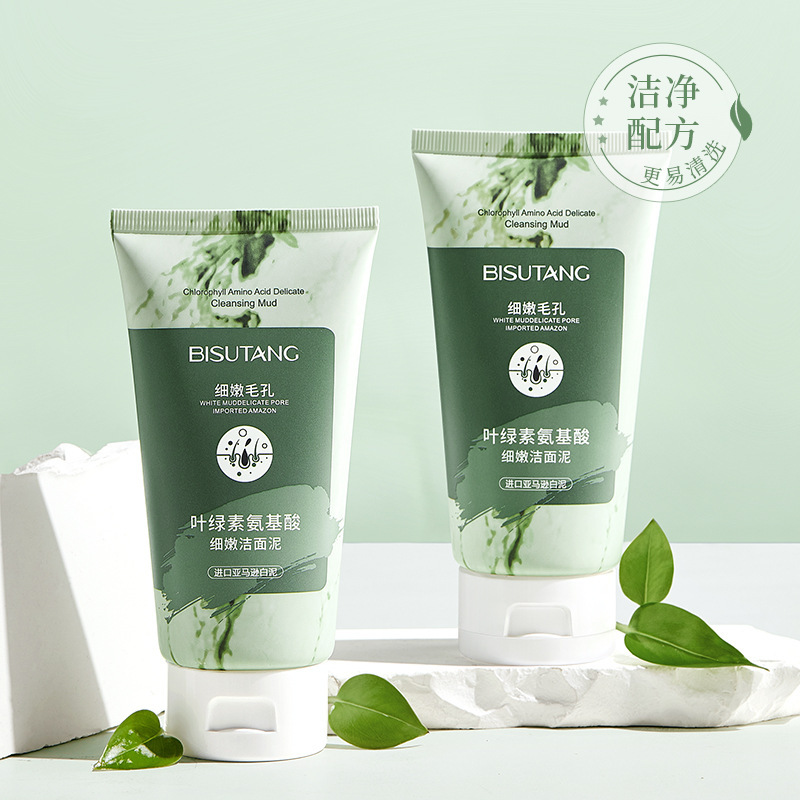 碧素堂叶绿素氨基酸洁面泥洗面奶深层清洁黑头