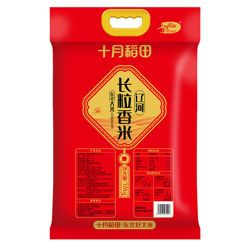 十月稻田辽河长粒香10kg(东北大米10kg/20斤)真空包装高清大图