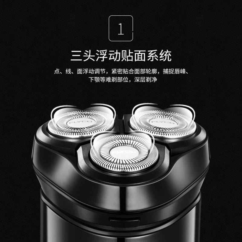 飞科(FLYCO)剃须刀全身水洗3d电动刮胡刀充电式男士剃胡刀须刨FS370 黑色