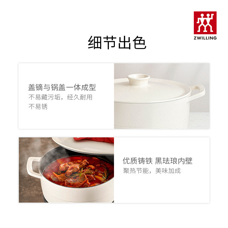 德国双立人Dragon龙铸铁锅22cm饭釜锅白色珐琅焖烧炖煮家用餐厅厨房